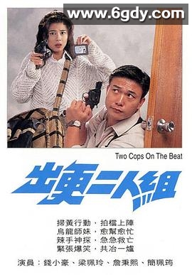 出更二人组(1995)HD高清迅雷网盘磁力下载
