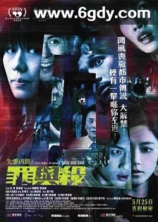 失衡凶间之罪与杀(2022)HD高清迅雷网盘磁力下载