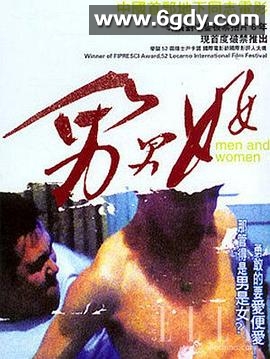 男男女女(1999)HD高清迅雷网盘磁力下载