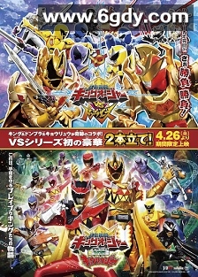 王样战队君王者VS兽电战队强龙者(2024)HD高清迅雷网盘磁力下载