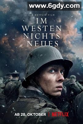 西线无战事(2022)HD高清迅雷网盘磁力下载