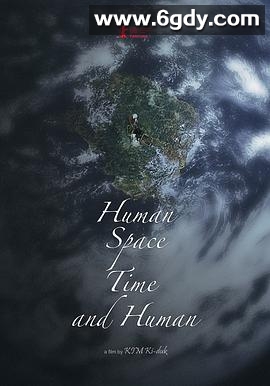 人间，空间，时间和人(2018)HD高清迅雷网盘磁力下载