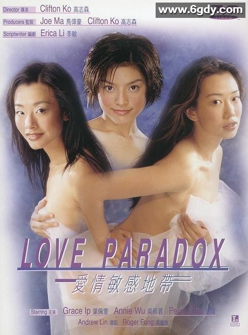 爱情敏感地带(2000)HD高清迅雷网盘磁力下载