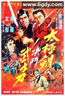 阴阳无敌功(1971)HD高清迅雷网盘磁力下载
