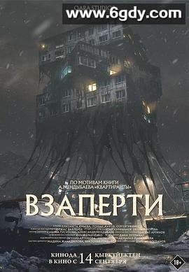 困冻空间(2023)HD高清迅雷网盘磁力下载