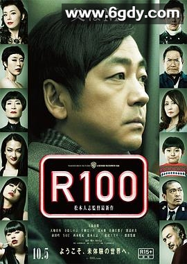 限制级100岁(2013)HD高清迅雷网盘磁力下载