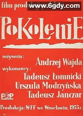 一代人(1955)HD高清迅雷网盘磁力下载