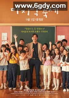 最后的作业(2025)HD高清迅雷网盘磁力下载