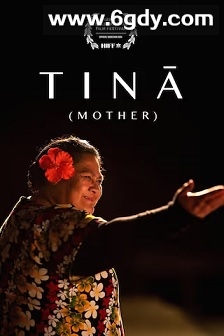 蒂娜(2025)HD高清迅雷网盘磁力下载