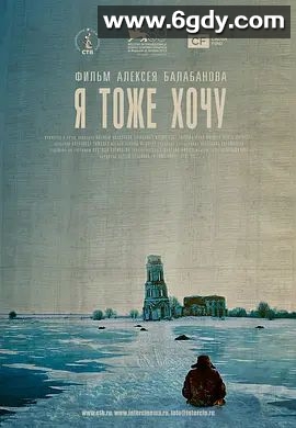 我也想要(2012)HD高清迅雷网盘磁力下载