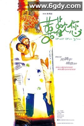 喜欢您(2001)HD高清迅雷网盘磁力下载