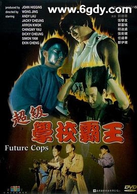 超级学校霸王(1993)HD高清迅雷网盘磁力下载