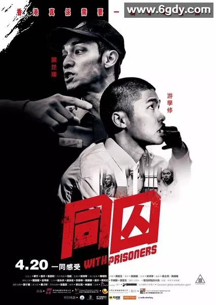 同囚(2017)HD高清迅雷网盘磁力下载