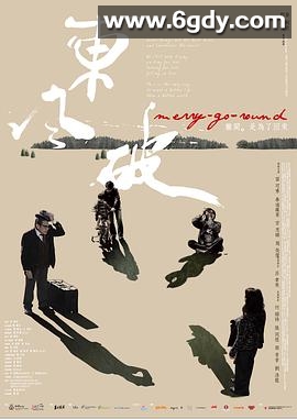 东风破(2010)HD高清迅雷网盘磁力下载