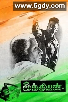 印度之恋(1996)HD高清迅雷网盘磁力下载