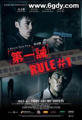 第一诫(2008)HD高清迅雷网盘磁力下载