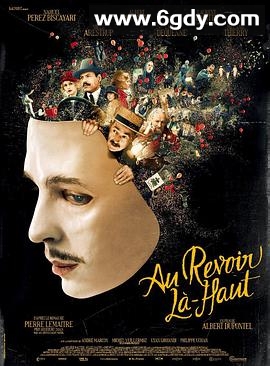 天上再见(2017)HD高清迅雷网盘磁力下载