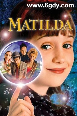 玛蒂尔达(1996)HD高清迅雷网盘磁力下载