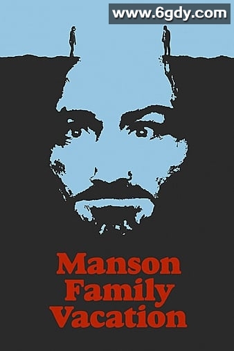 曼森家庭假日(2014)超清高清迅雷网盘磁力下载