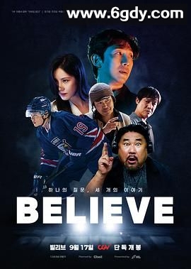 相信(2025)HD高清迅雷网盘磁力下载