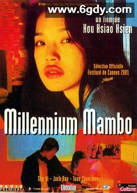 千禧曼波(2001)HD高清迅雷网盘磁力下载