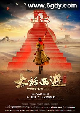 大话西游之大圣娶亲(1995)HD高清迅雷网盘磁力下载