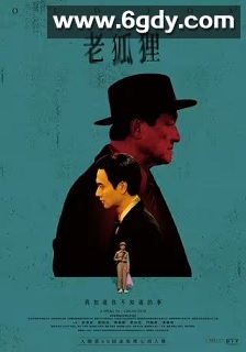 老狐狸(2023)HD高清迅雷网盘磁力下载