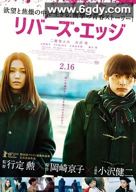 河畔(2018)HD高清迅雷网盘磁力下载