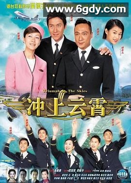 冲上云霄(2015)HD高清迅雷网盘磁力下载
