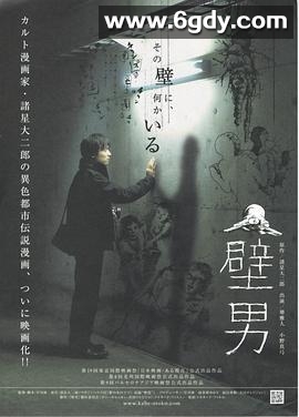 壁男(2006)HD高清迅雷网盘磁力下载