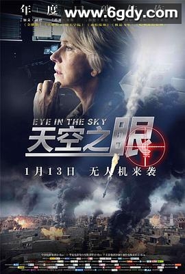 天空之眼(2015)HD高清迅雷网盘磁力下载