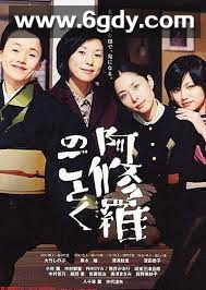 宛如阿修罗(2003)HD高清迅雷网盘磁力下载