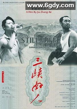 三峡好人(2006)HD高清迅雷网盘磁力下载