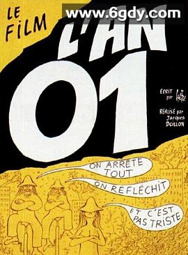 零一年(1973)HD高清迅雷网盘磁力下载