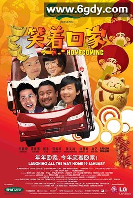 笑着回家(2011)HD高清迅雷网盘磁力下载