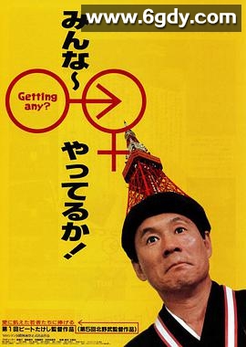 性爱狂想曲(1994)HD高清迅雷网盘磁力下载