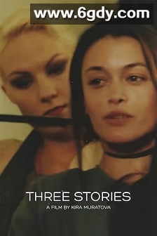 三件事(1997)HD高清迅雷网盘磁力下载