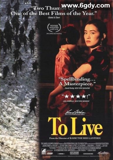 活着(1994)HD高清迅雷网盘磁力下载