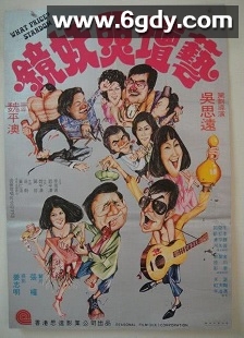 画蛇添足(1977)HD高清迅雷网盘磁力下载