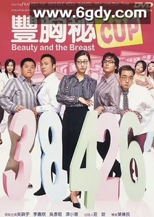 丰胸秘CUP(2002)HD高清迅雷网盘磁力下载