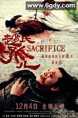 赵氏孤儿(2010)HD高清迅雷网盘磁力下载