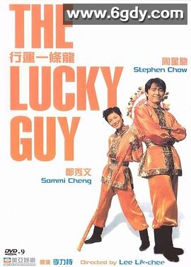 行运一条龙(1998)HD高清迅雷网盘磁力下载