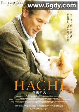 忠犬八公的故事(2009)HD高清迅雷网盘磁力下载