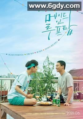 屋顶恋歌(2021)HD高清迅雷网盘磁力下载