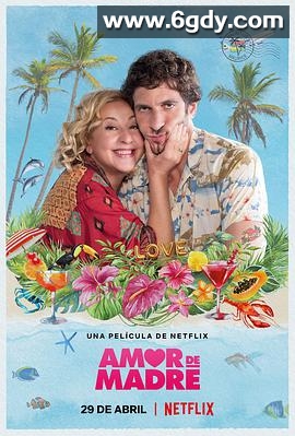 与母亲的蜜月(2022)HD高清迅雷网盘磁力下载