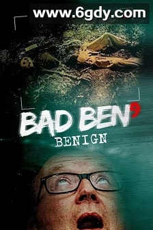 坏本9：良性(2021)HD高清迅雷网盘磁力下载