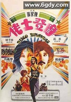 摩登土佬(1980)HD高清迅雷网盘磁力下载