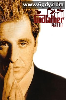 教父3(1990)HD高清迅雷网盘磁力下载