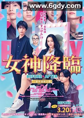 女神降临前篇(2025)HD高清迅雷网盘磁力下载