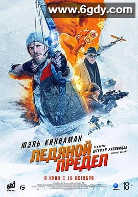 冰瀑(2025)TC中字高清迅雷网盘磁力下载